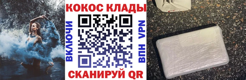 что такое наркотик  Дальнегорск  КОКАИН VHQ 