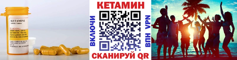 КЕТАМИН VHQ Дальнегорск