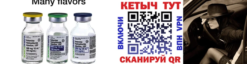 нарко площадка телеграм  Дальнегорск  Кетамин VHQ  где купить наркотик 