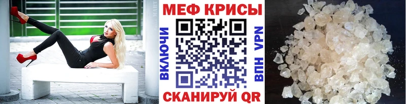 МЕФ мука  купить наркоту  Дальнегорск 