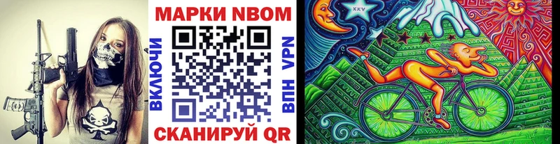 shop клад  MEGA сайт  Дальнегорск  купить наркоту  Марки NBOMe 1,8мг 